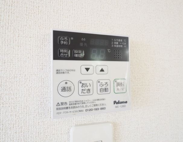 その他設備