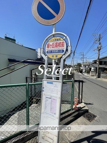 その他　緑ヶ丘高校前（その他）まで443m