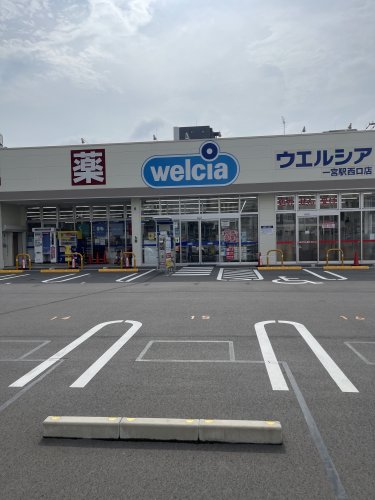ドラックストア　ウエルシア一宮駅西口店（ドラッグストア）まで577m