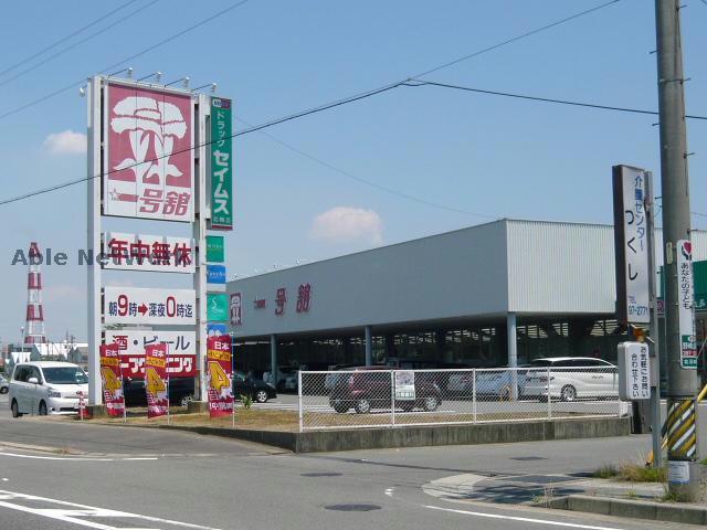 スーパー　一号舘楠店（スーパー）まで684m