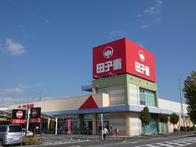 スーパー　（株）田子重／田沼店（スーパー）まで544m