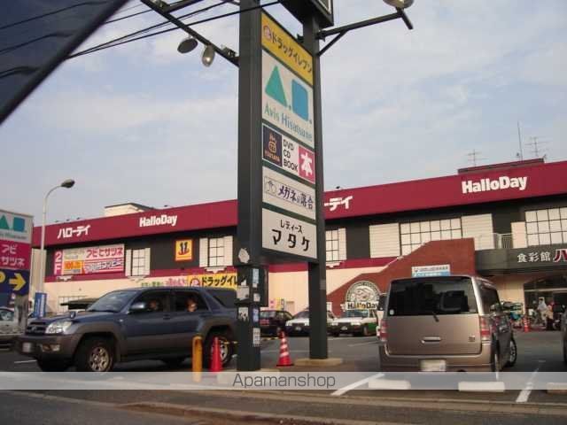 その他　ハローデイ新宮店（その他）まで862m