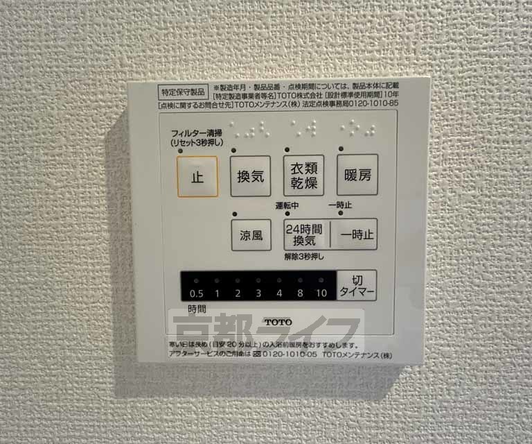その他設備