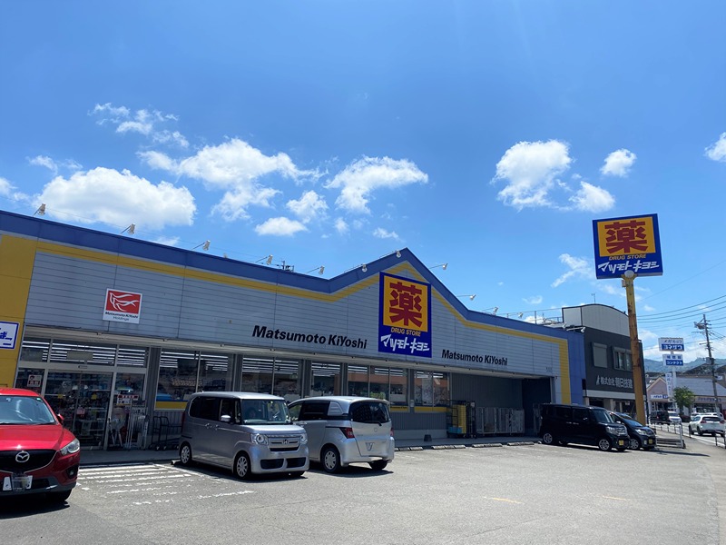 ドラックストア　マツモトキヨシ和田店（ドラッグストア）まで476m