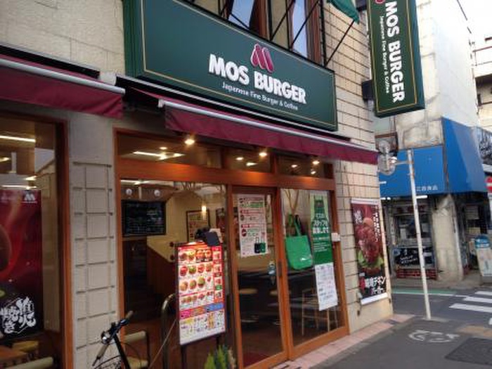 飲食店　モスバーガー（飲食店）まで487m