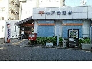 郵便局　鈴蘭台郵便局様（郵便局）まで850m