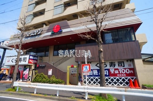 飲食店　バーミヤン 下平間店（飲食店）まで1198m