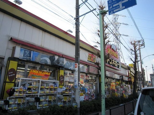 その他　ドンキホーテ（その他）まで400m