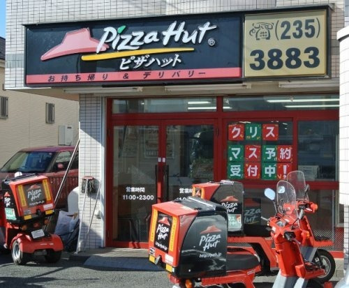 飲食店　ピザハット都賀桜木町店（飲食店）まで444m