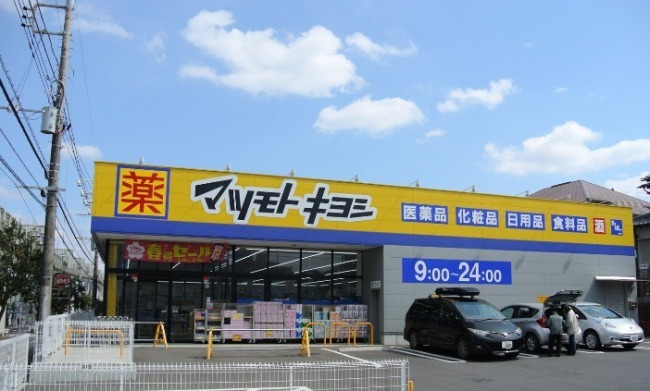 ドラックストア　ドラッグストア マツモトキヨシ 若葉区役所前店（ドラッグストア）まで543m