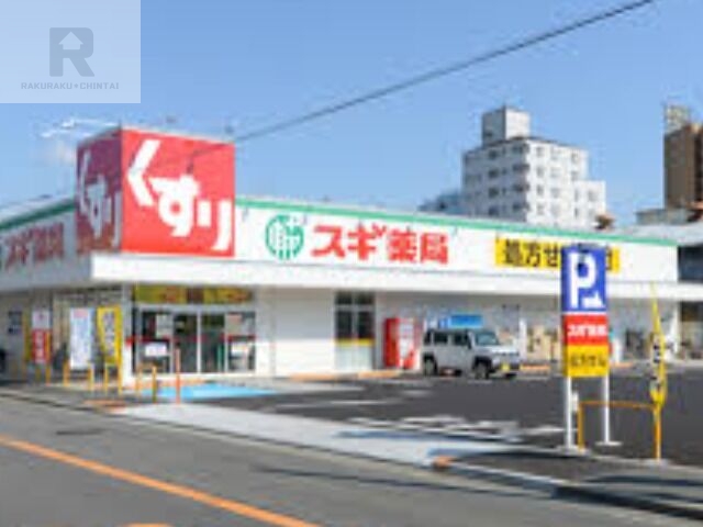 ドラックストア　スギ薬局巽北店（ドラッグストア）まで290m