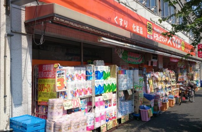 ドラックストア　ドラッグストアスマイル六ッ川店（ドラッグストア）まで470m