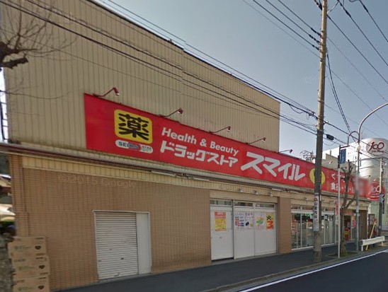ドラックストア　スマイルドラッグ弘明寺店（ドラッグストア）まで428m