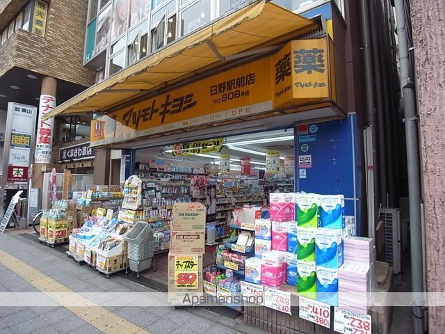 ドラックストア　マツモトキヨシ日野駅前店（ドラッグストア）まで3m