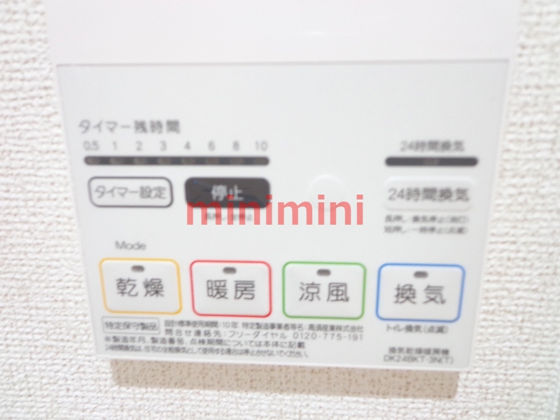 その他設備