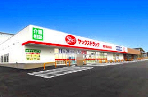 ドラックストア　ヤックスドラッグ木更津羽鳥野店（ドラッグストア）まで1200m
