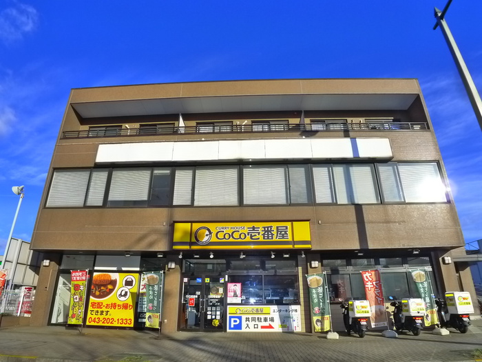 飲食店　カレーハウスCOCO壱番屋（飲食店）まで260m