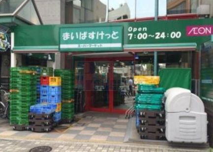 スーパー　まいばすけっと西池袋2丁目店（スーパー）まで460m