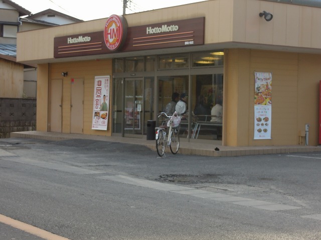飲食店　ほっともっと（飲食店）まで900m