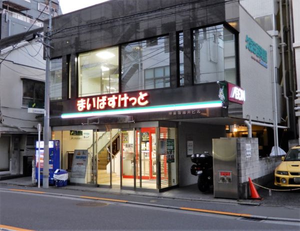スーパー　まいばすけっと神楽坂駅西店（スーパー）まで142m