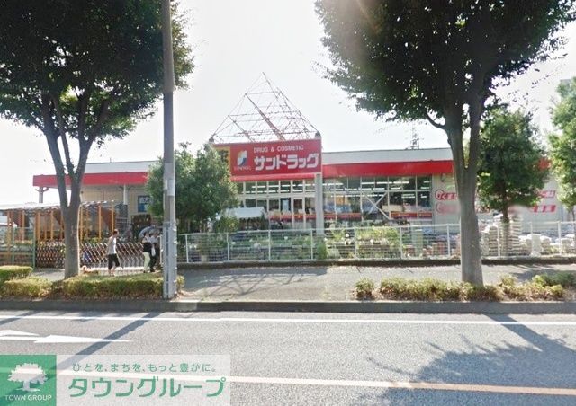 ドラックストア　サンドラッグ山手台店（ドラッグストア）まで810m