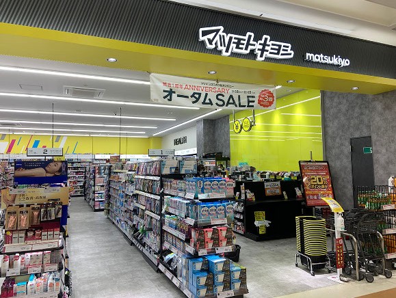 ドラックストア　マツモトキヨシ豊洲店（ドラッグストア）まで1109m