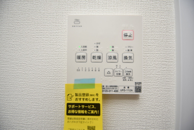 その他設備　浴室乾燥