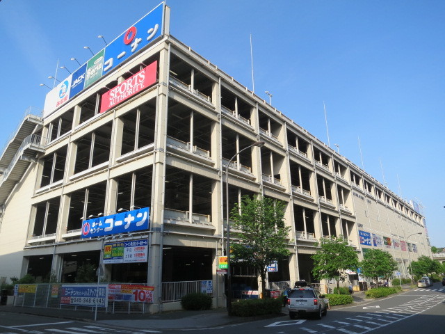 ホームセンター　コーナン（ホームセンター）まで238m