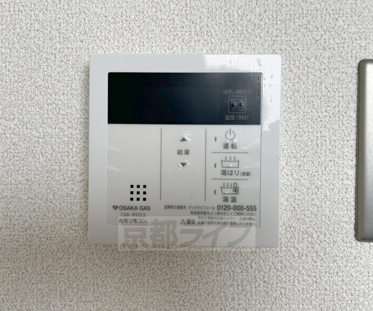 その他設備　給湯設備