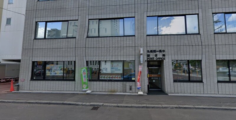 郵便局　札幌南一条中郵便局（郵便局）まで514m