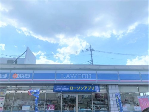 コンビニ　ローソン 戸塚汲沢一丁目店（コンビニ）まで401m
