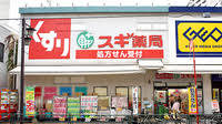 ドラックストア　スギ薬局 北新宿3丁目店（ドラッグストア）まで241m