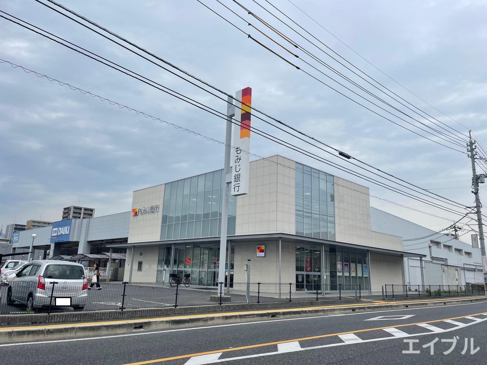 銀行　もみじ銀行五日市支店（銀行）まで721m