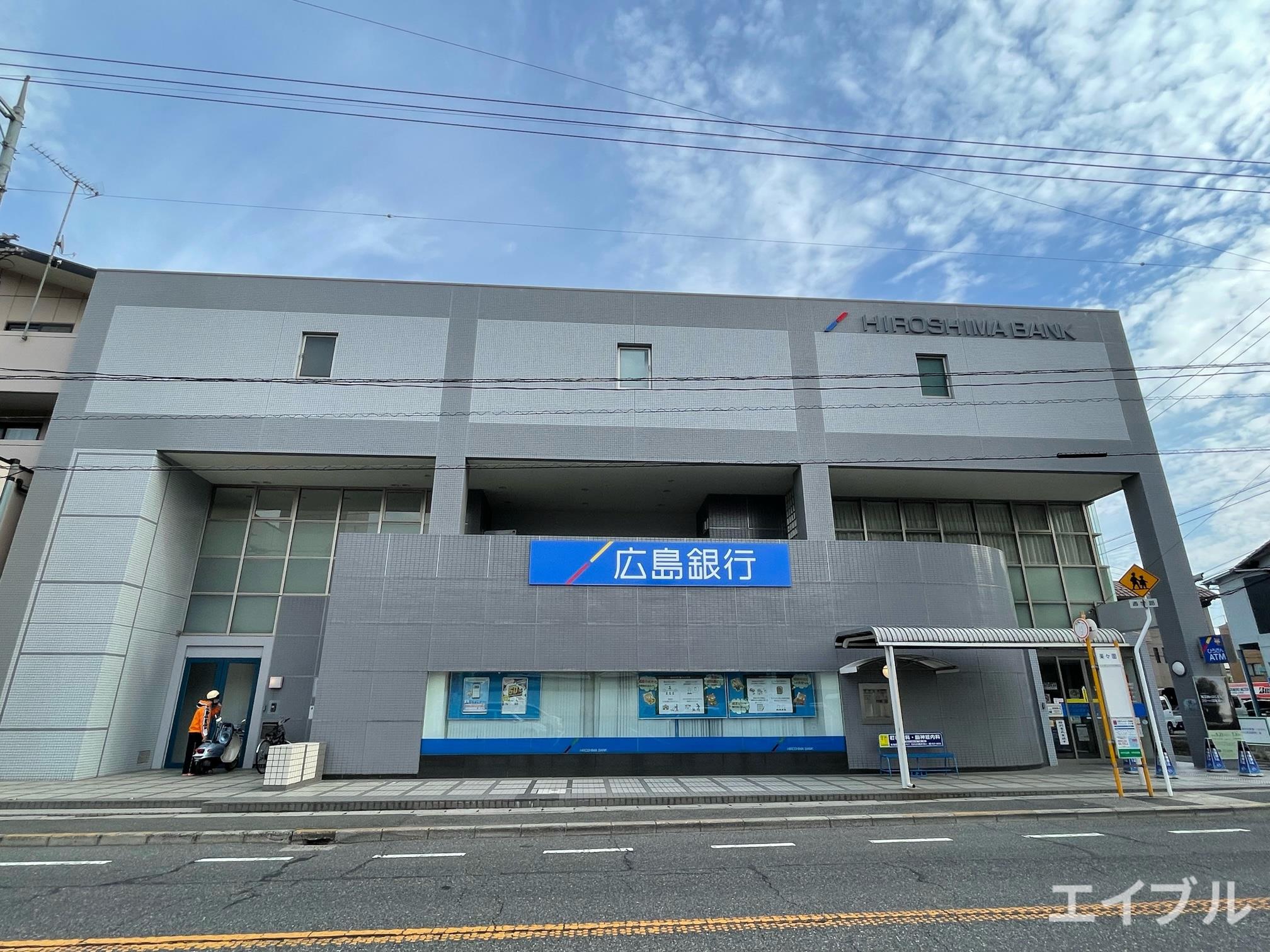 銀行　広島銀行五日市支店（銀行）まで795m