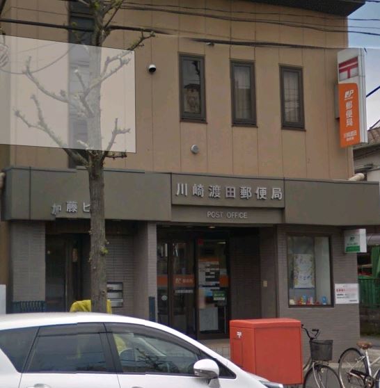 郵便局　川崎渡田郵便局（郵便局）まで406m