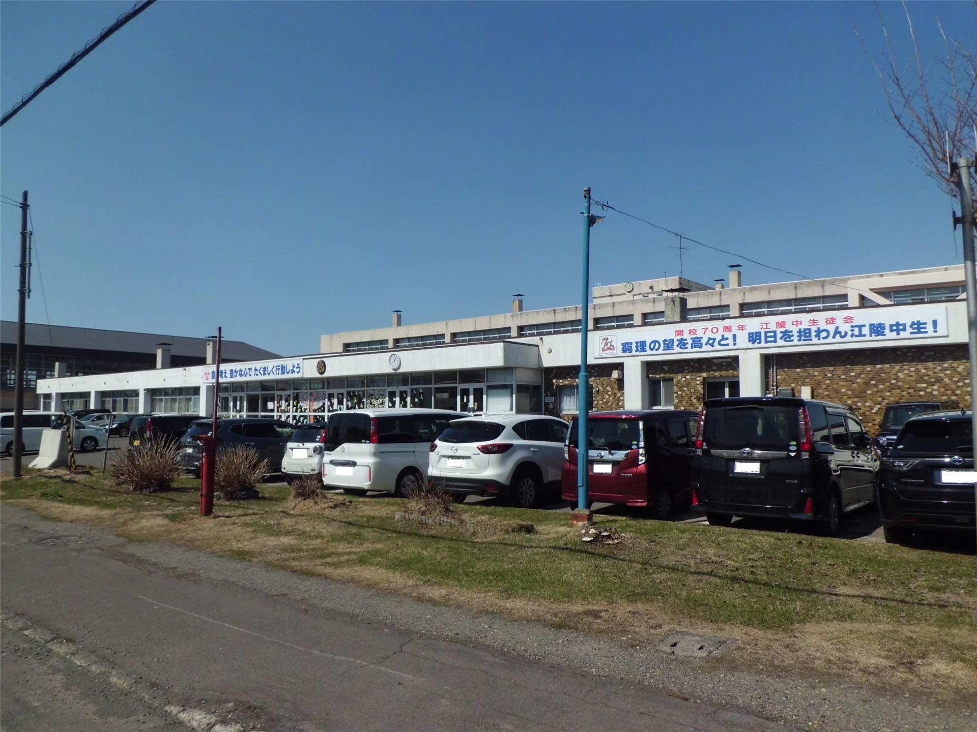 中学校　滝川市立江陵中学校（中学校）まで1500m