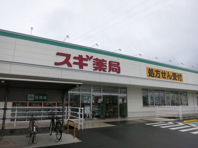 ドラックストア　スギ薬局 東大友店（ドラッグストア）まで300m