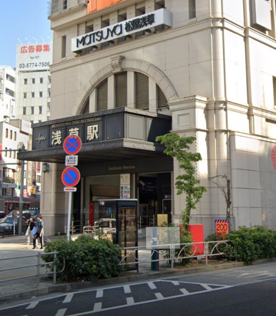 その他　浅草駅（その他）まで352m