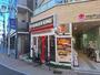 飲食店　バーガーキング　千歳烏山店（飲食店）まで413m