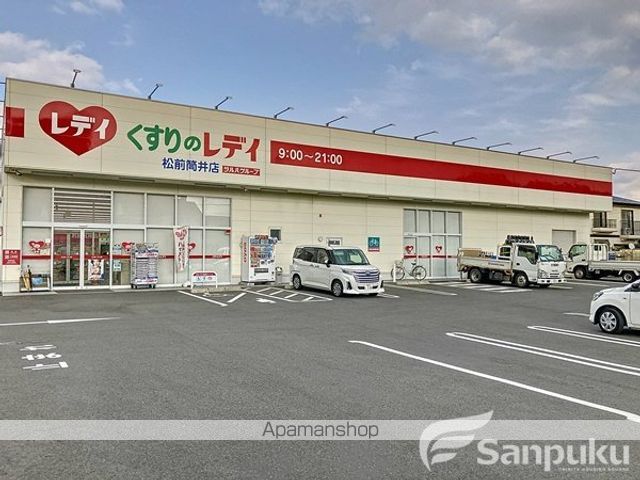 ドラックストア　くすりのレディ　松前筒井店（ドラッグストア）まで432m