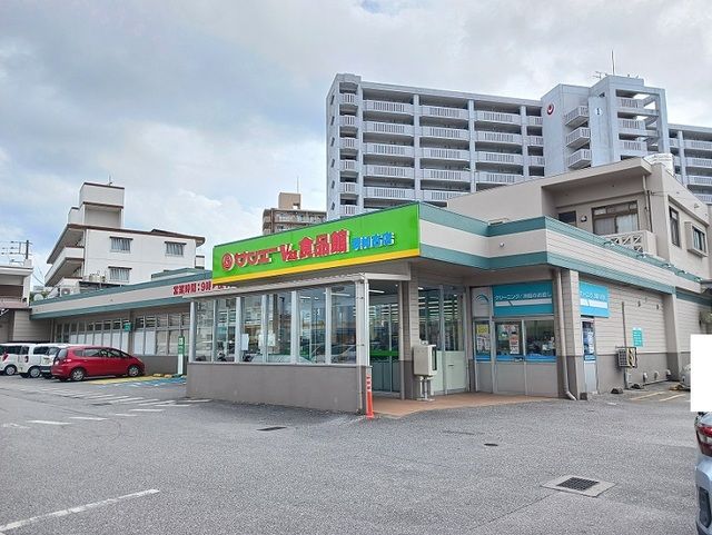 スーパー　サンエーＶ２１がねこ食品館（スーパー）まで460m