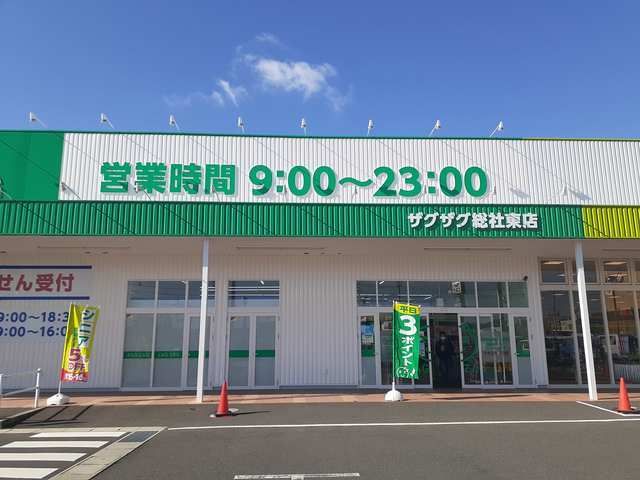 ドラックストア　ザグザグ東総社店（ドラッグストア）まで1800m
