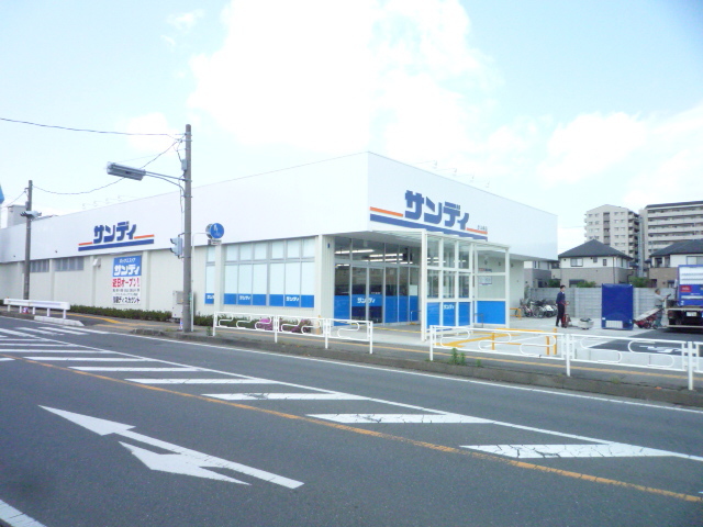 スーパー　サンディ鶴ヶ岡店（スーパー）まで566m