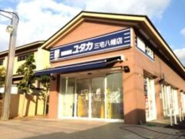 ドラックストア　ドラッグユタカ三宅八幡店（ドラッグストア）まで1245m