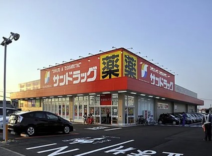 スーパー　サンドラッグ 和田店（スーパー）まで2515m