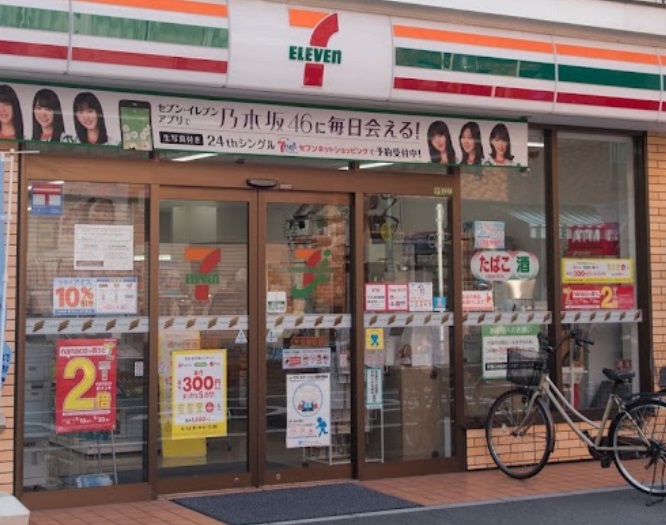 コンビニ　セブンイレブン（コンビニ）まで310m