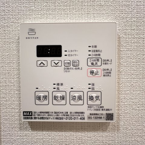 その他設備　同仕様タイプです