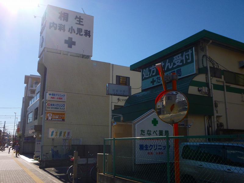 ドラックストア　たなべ薬局（ドラッグストア）まで181m
