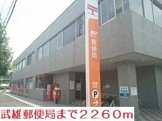 郵便局　武雄郵便局（郵便局）まで2260m