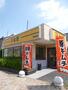 飲食店　松屋 青柳町店（飲食店）まで2319m